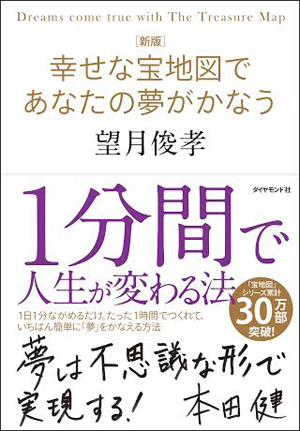 あなたの真の＂好きなこと＂を見つけ出して「幸せな経済循環」を起こす。